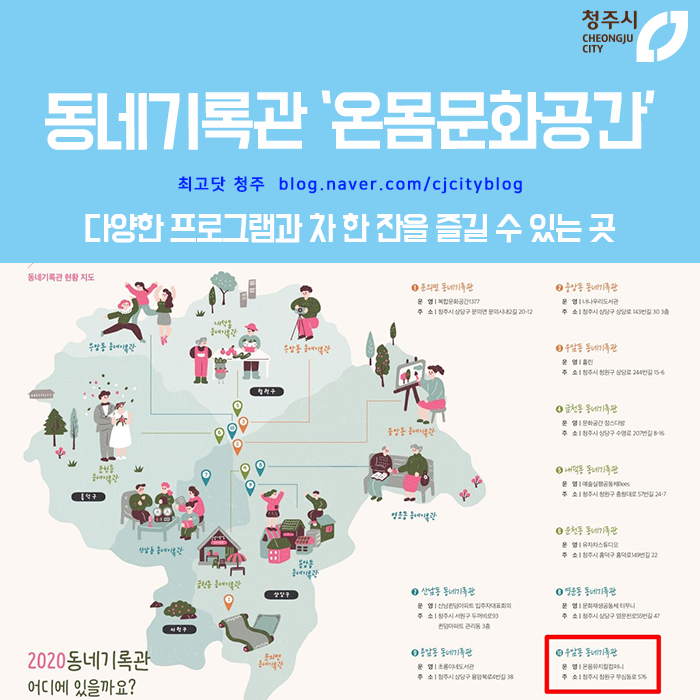 온몸문화공간 이미지