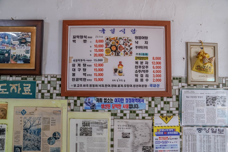 국일여관 이미지