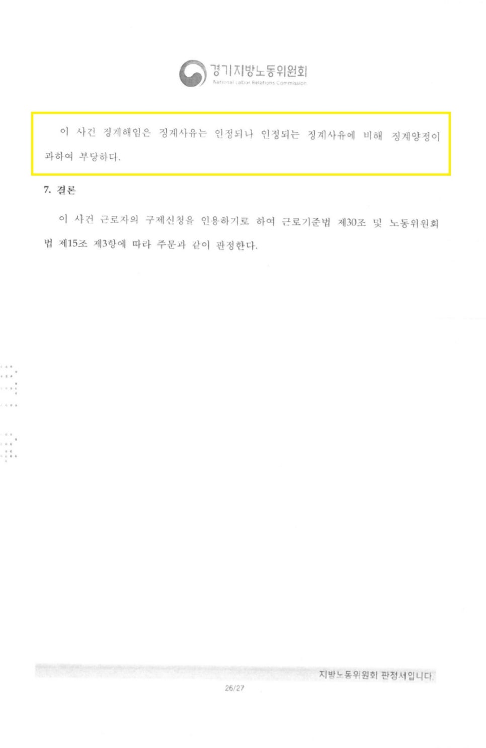 와이법률사무소 이미지