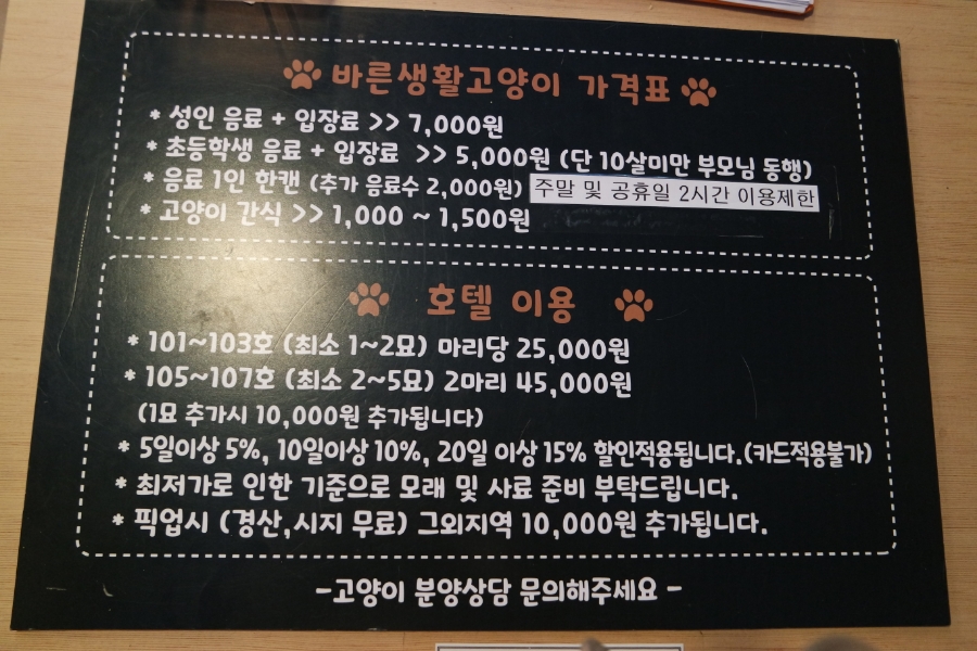 카페바른생활 이미지
