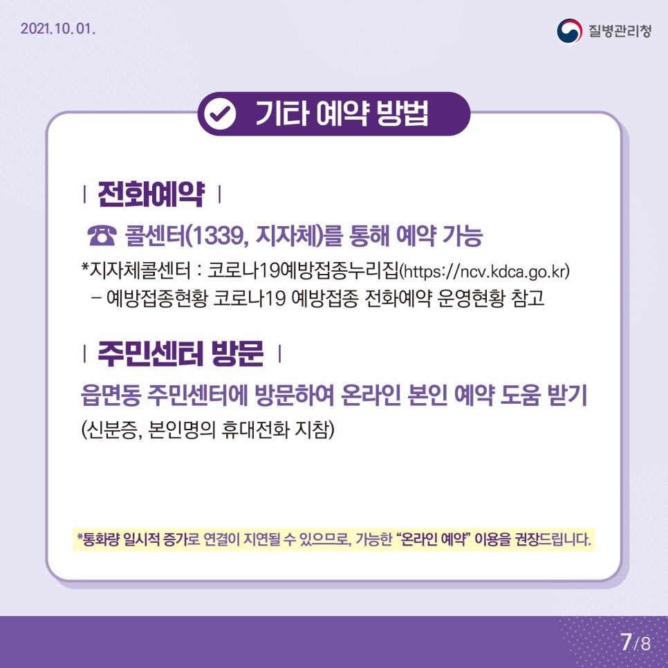 모두온라인예약센터 이미지