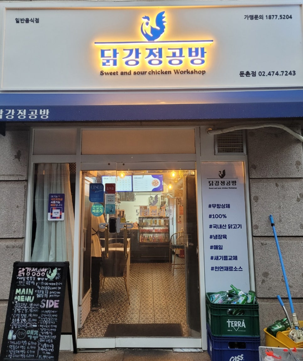 신기한치킨&강정 이미지