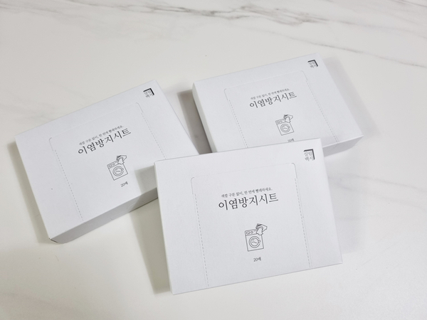 세하얀세탁 이미지