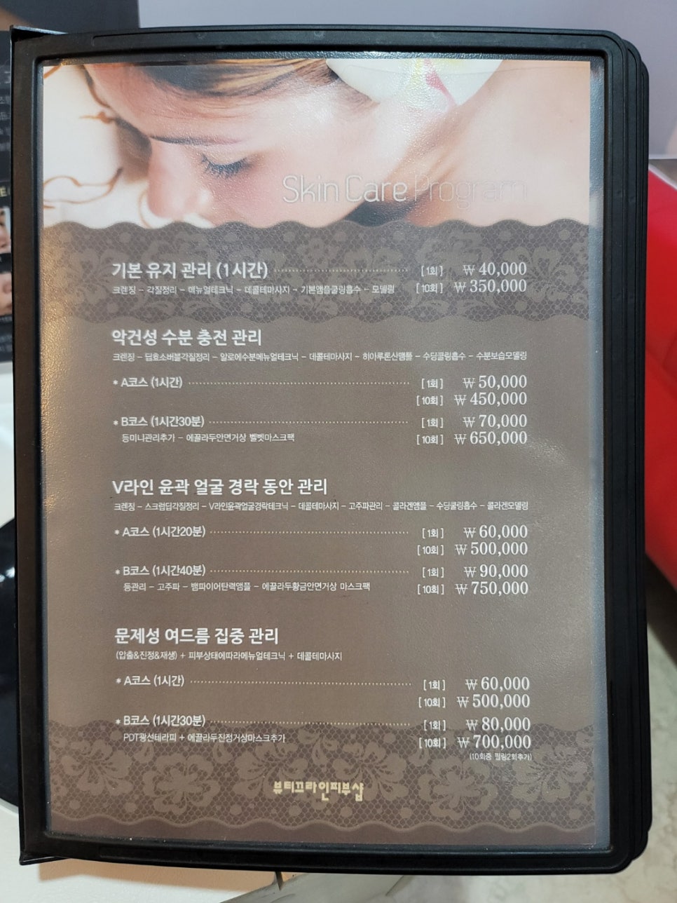 뷰티끄라인 이미지