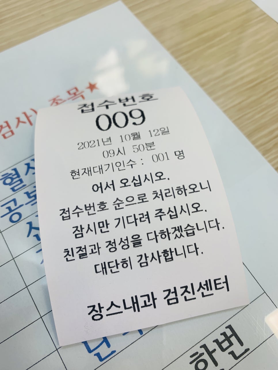 장스내과 이미지