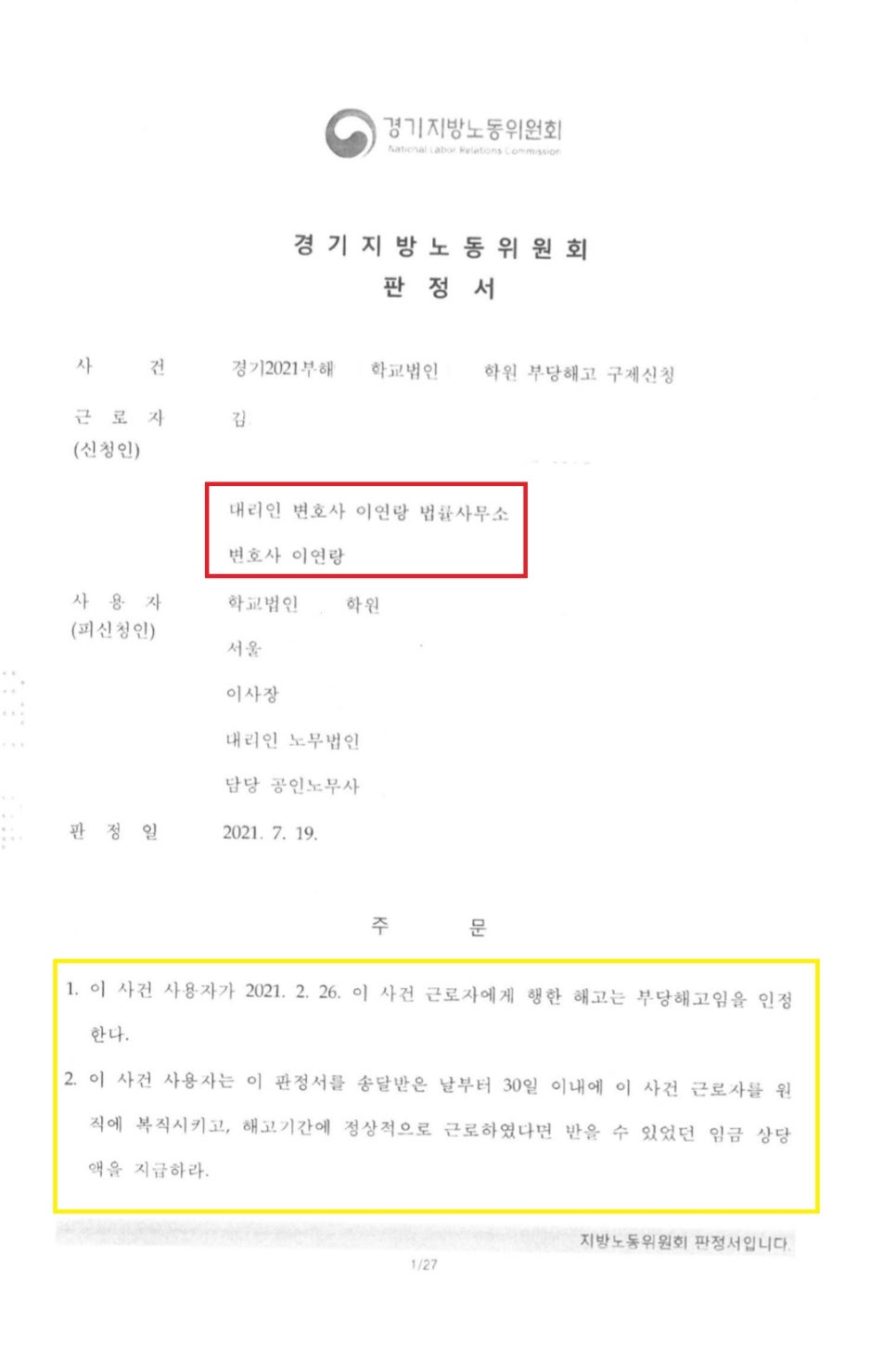 와이법률사무소 이미지