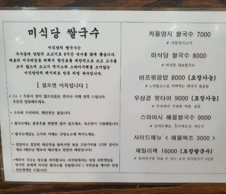 미식당 이미지