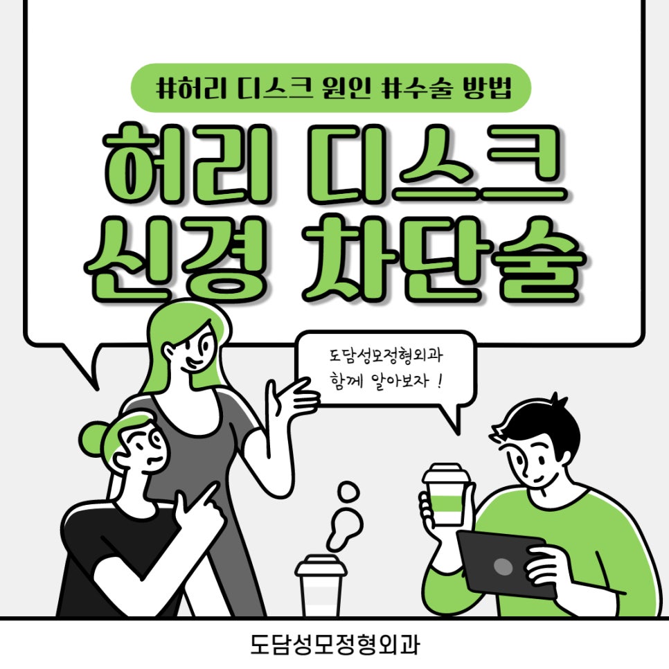 도담성모정형외과 이미지