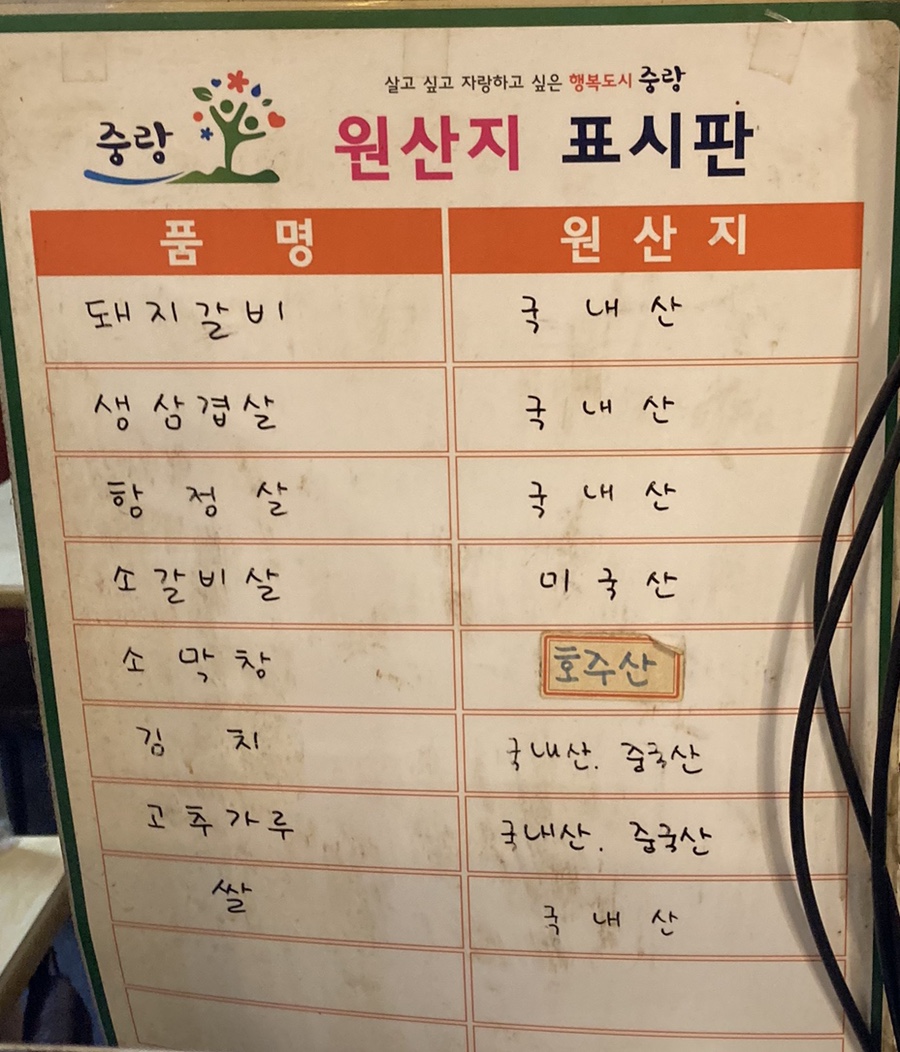 소육옥 이미지