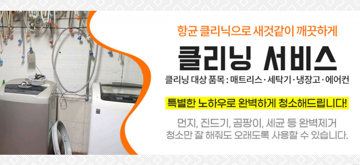 누리중고가전 이미지