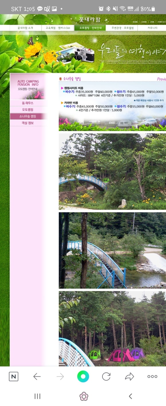 꽃내라팜 이미지