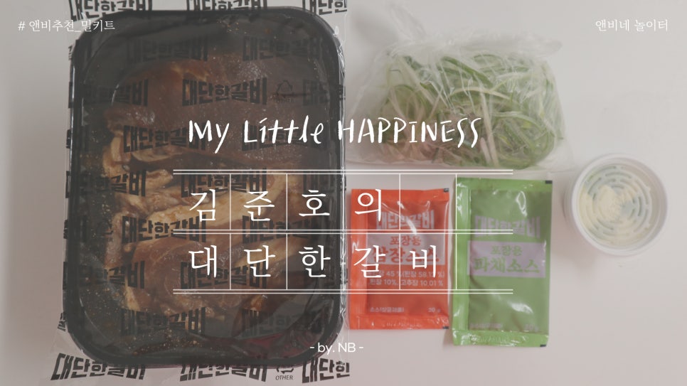 반찬하는엄마야식 이미지