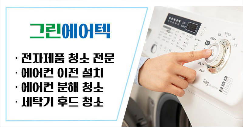 그린에어텍 이미지