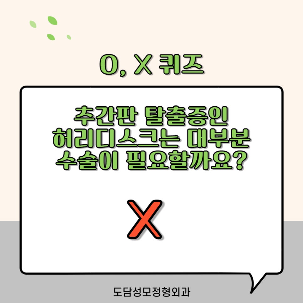 도담성모정형외과 이미지