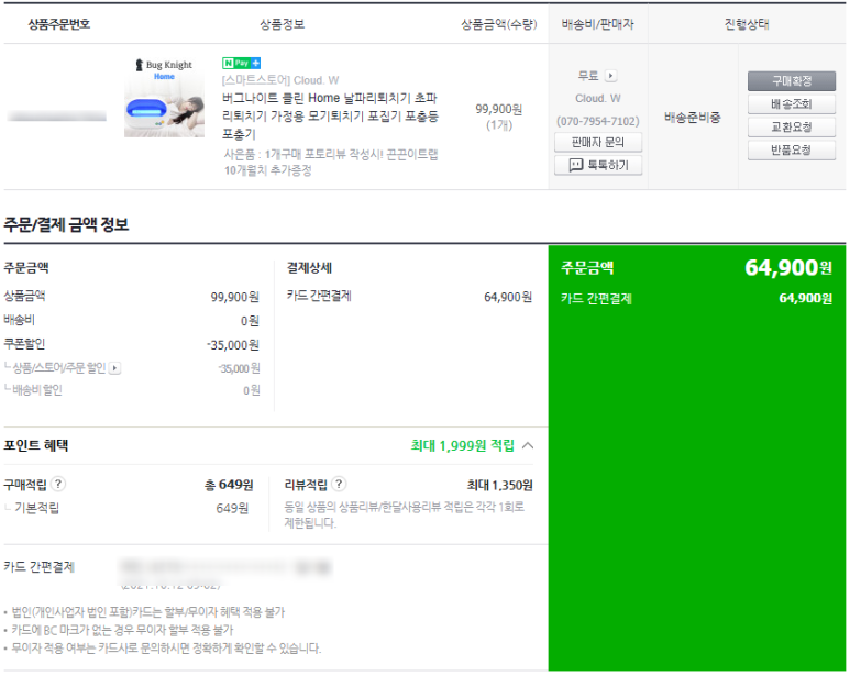 버그클린 이미지
