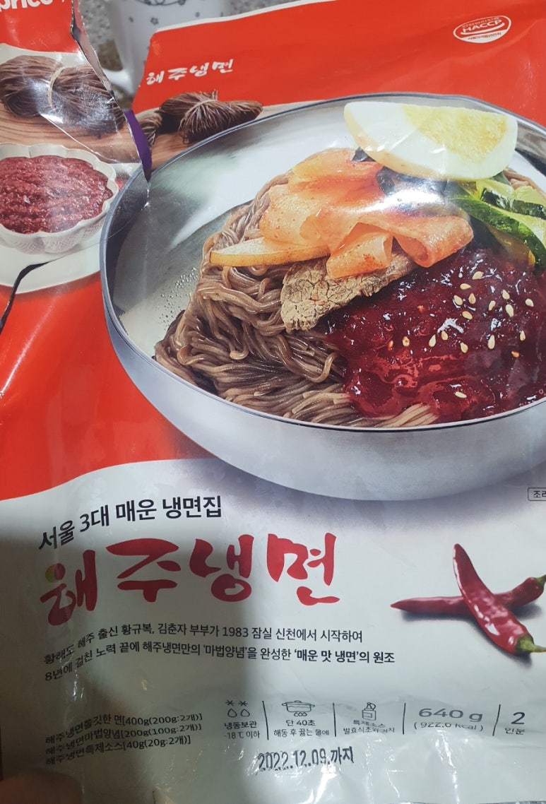 해주식품 이미지
