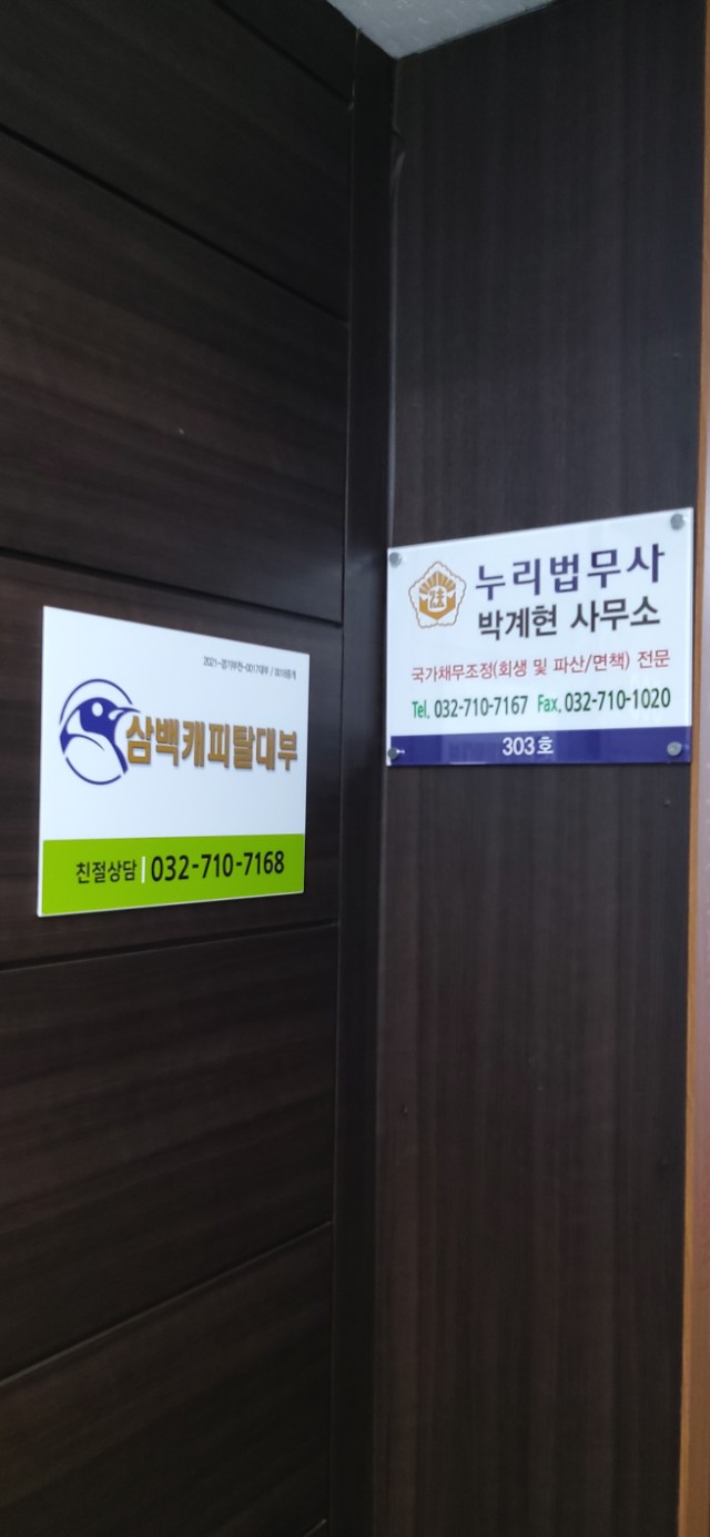 누리법무사 이미지