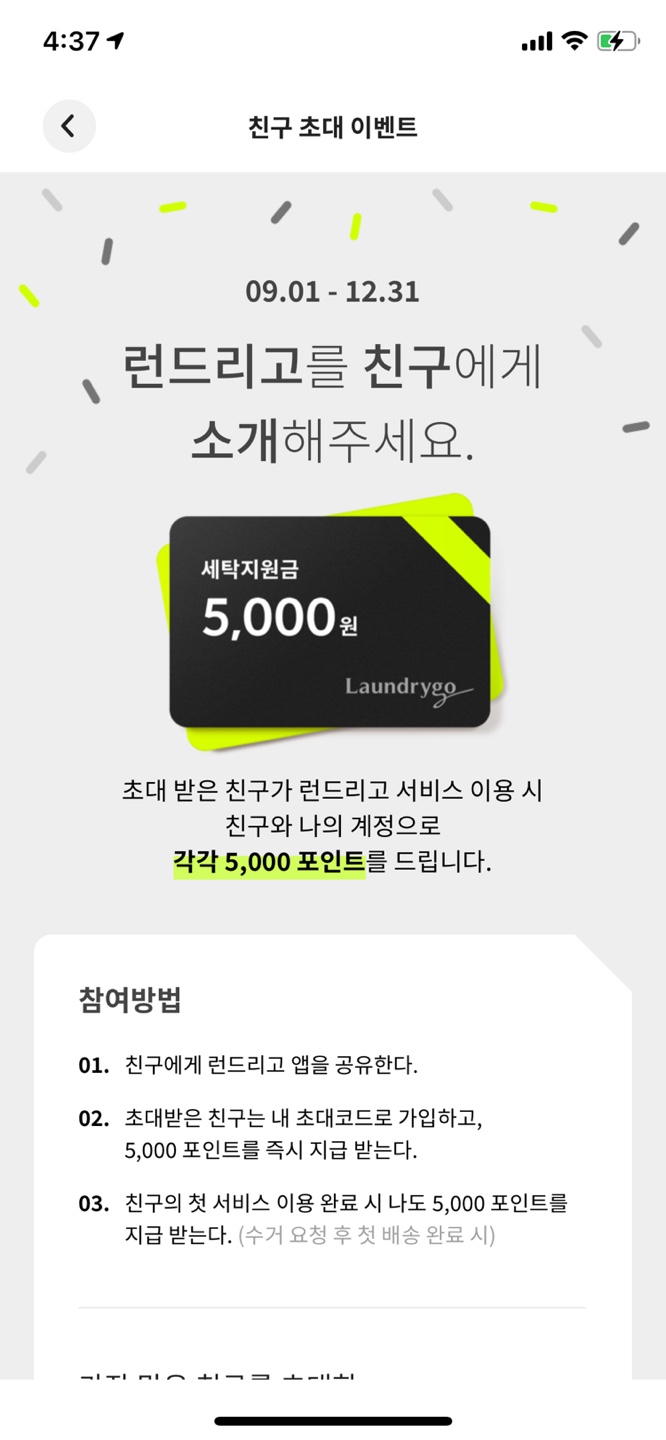 옷수선세탁 이미지