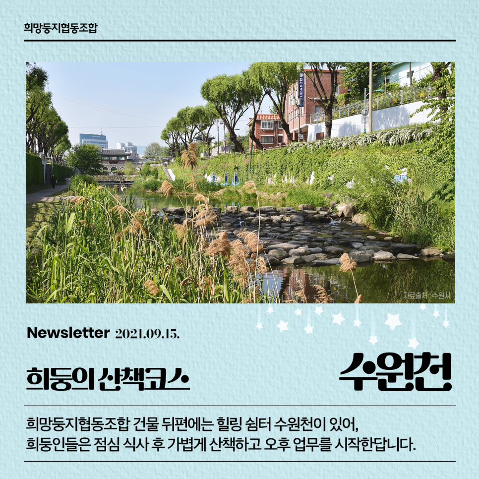 희망둥지협동조합 이미지