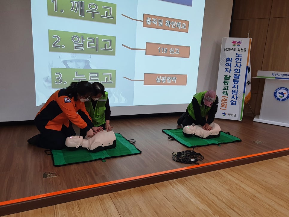 화천군 실버복지센터 이미지