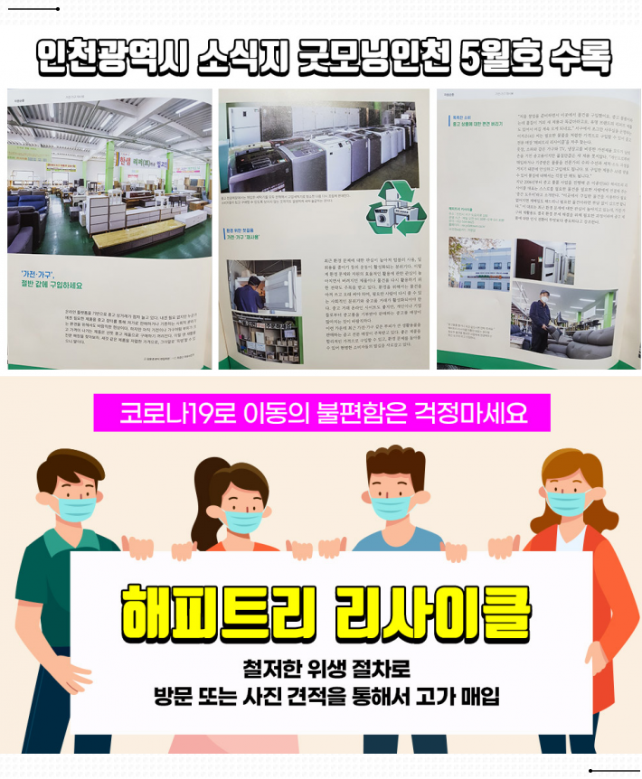 누리중고가전 이미지