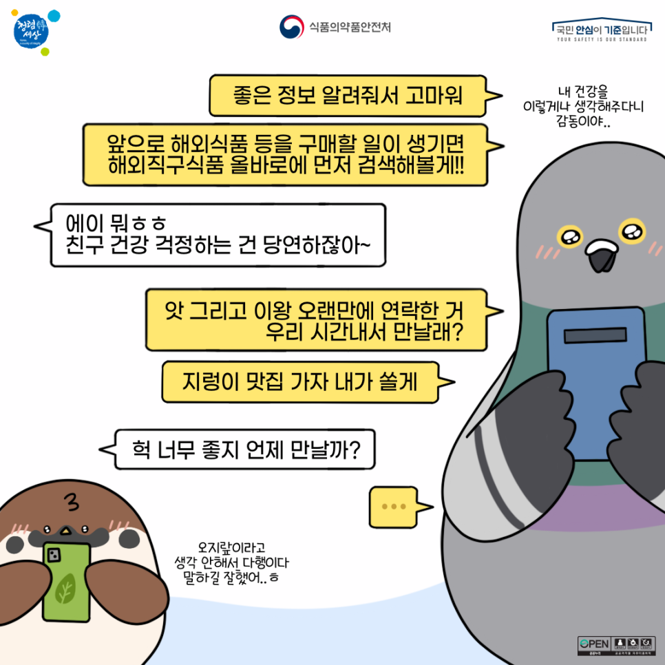 바로식품 이미지