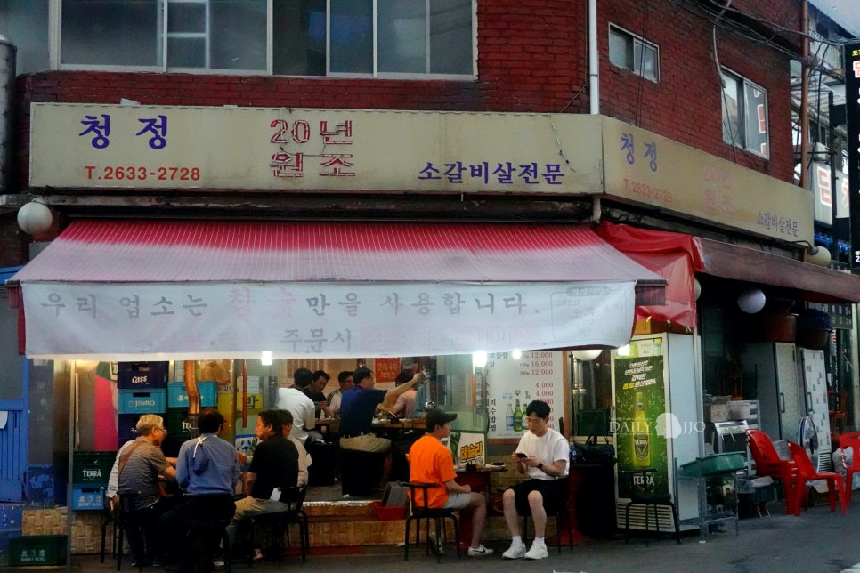 청정우리소 이미지