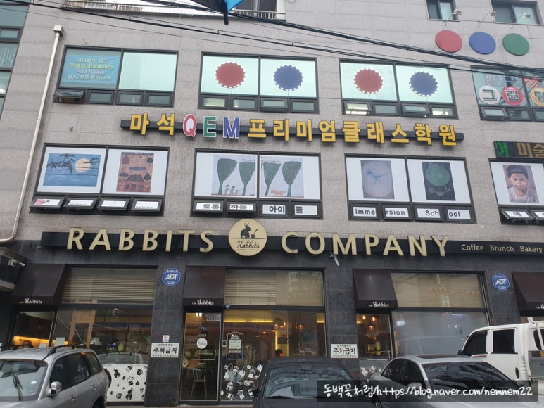 래빗츠컴퍼니 이미지