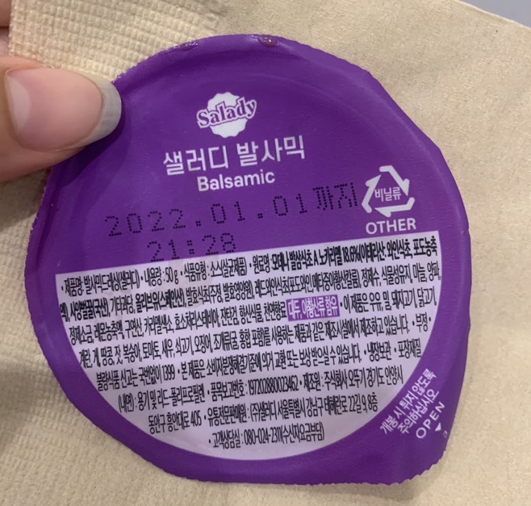 샐러디금정 이미지