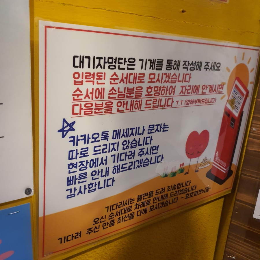 호호 떡볶이 이미지