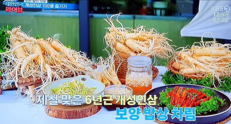 천년뿌리인삼튀김 이미지