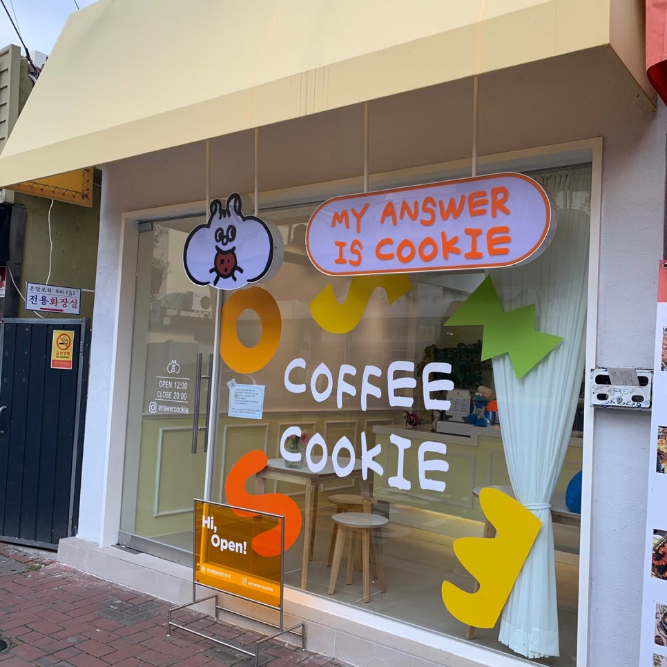 마이앤써이즈쿠키 이미지
