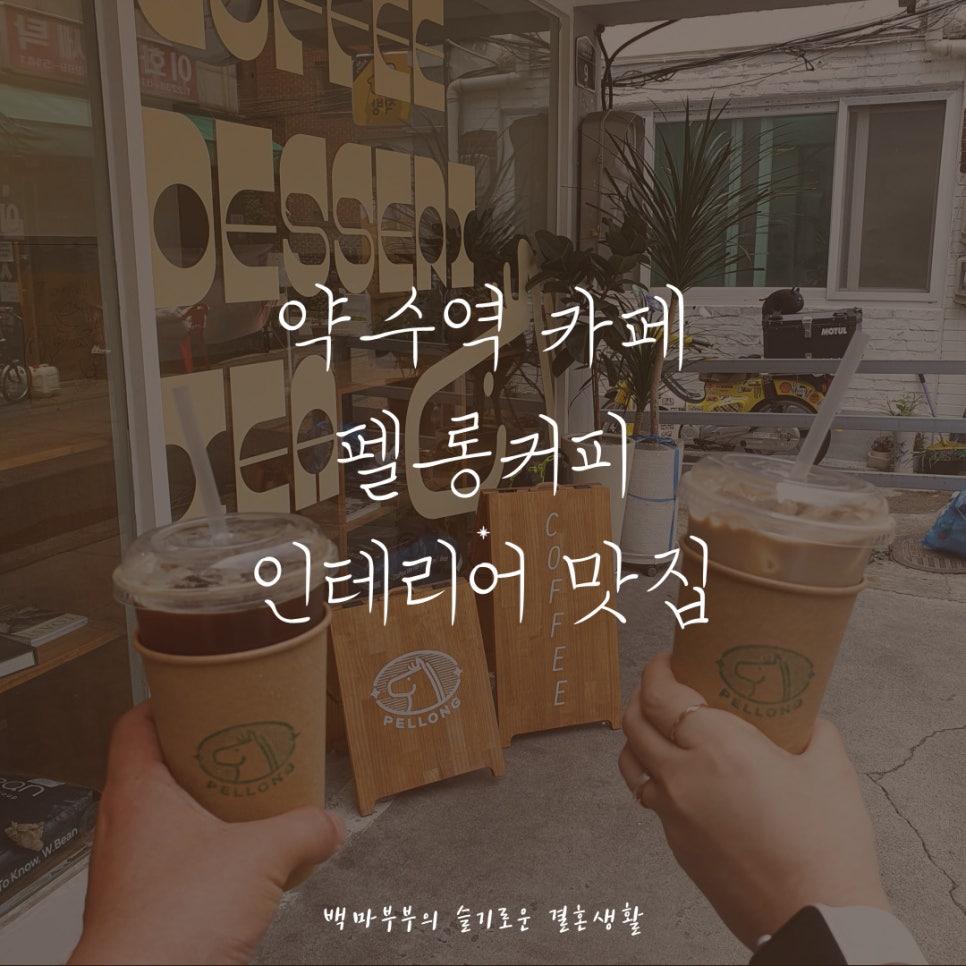 펠롱커피 이미지