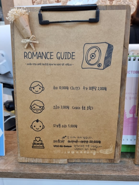 꼬마로맨스 이미지