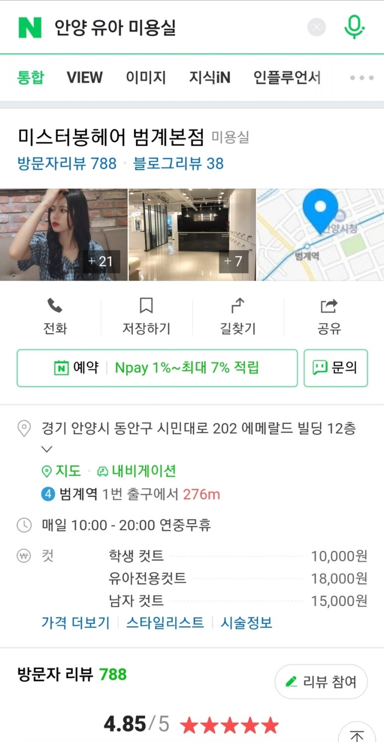 미스터봉헤어범계점 이미지