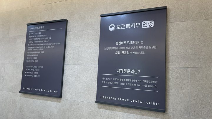 이로운치과 이미지