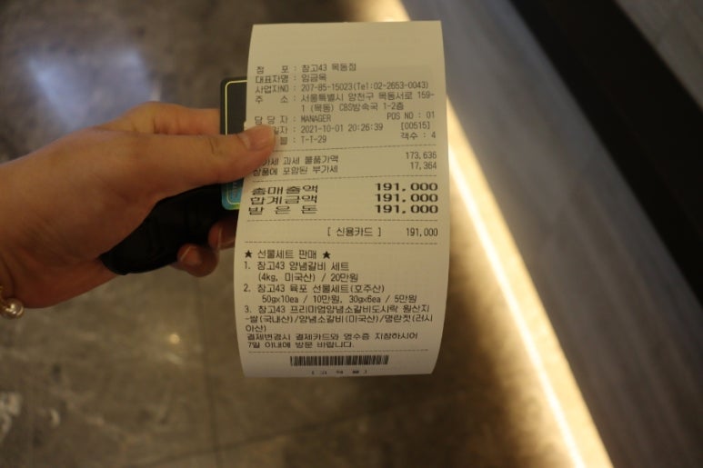 창고43목동점 이미지