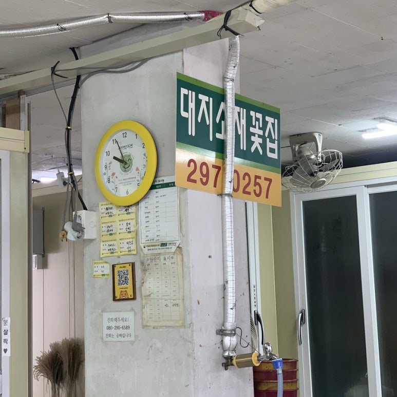 대지꽃집 이미지