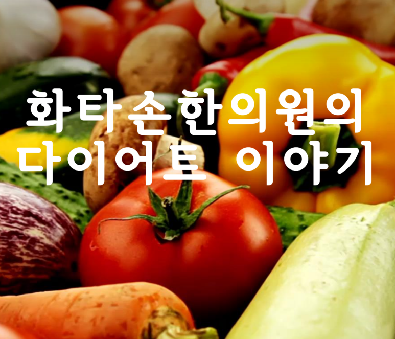 화타손한의원 이미지