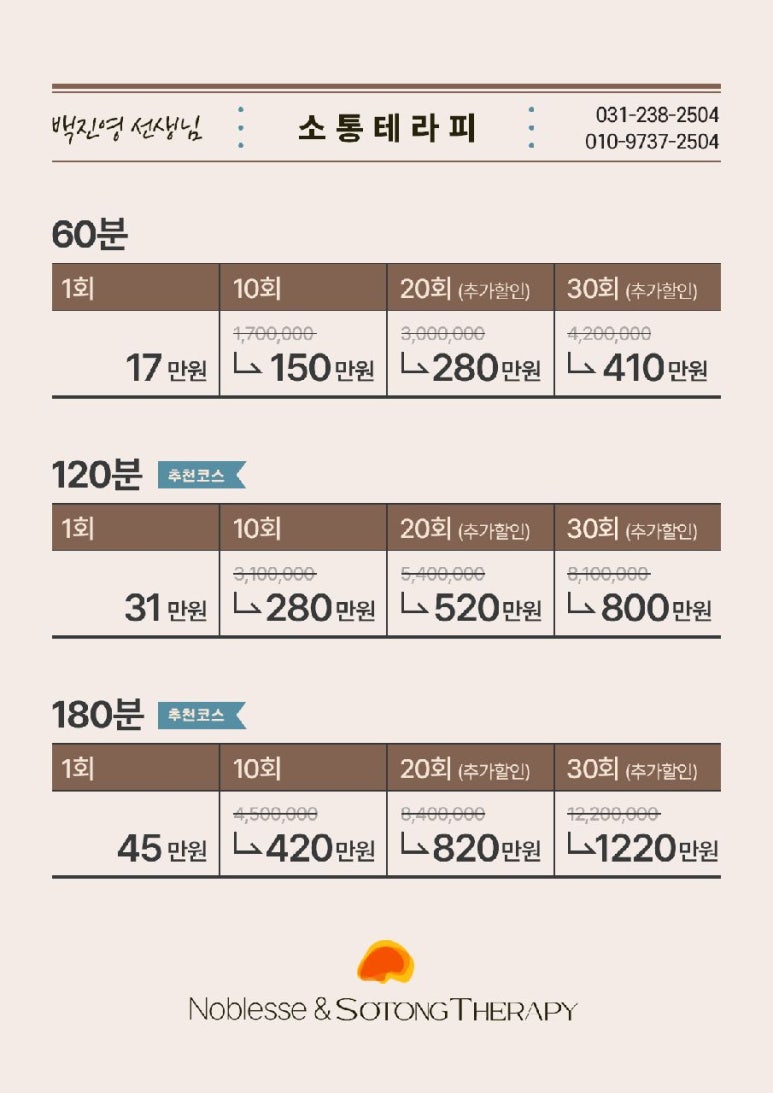 소통테라피 이미지