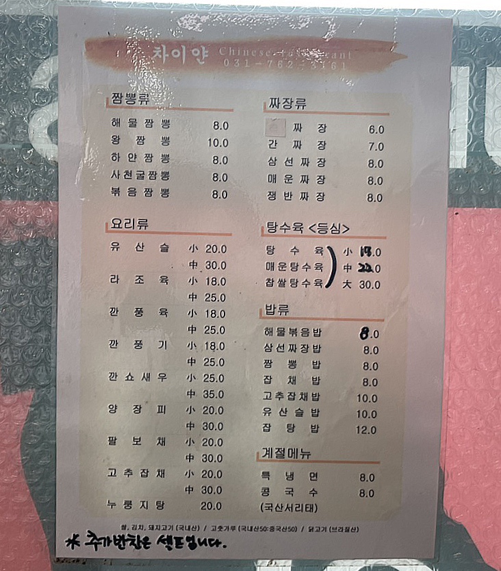 차이얀 이미지