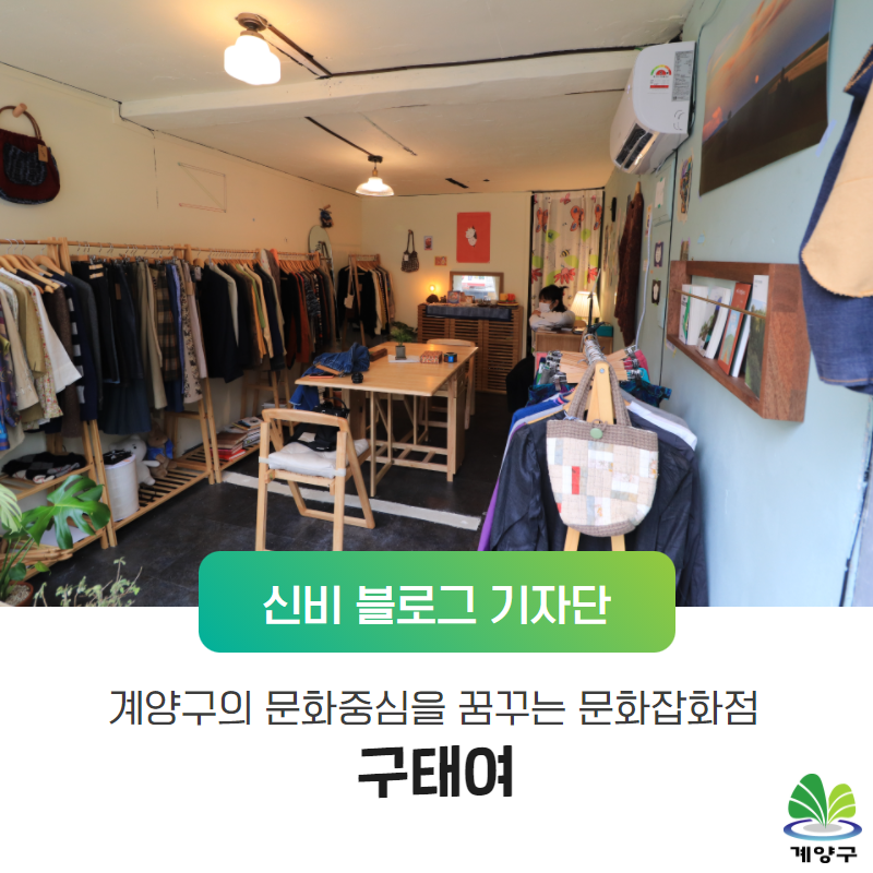 꿈꾸는잡화점 이미지