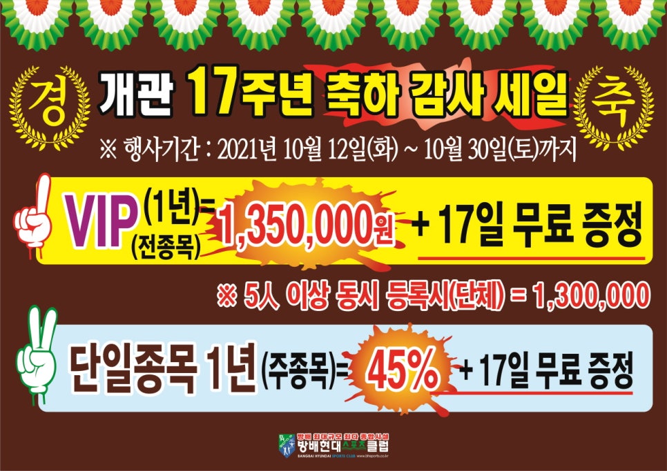 방배스포츠 이미지