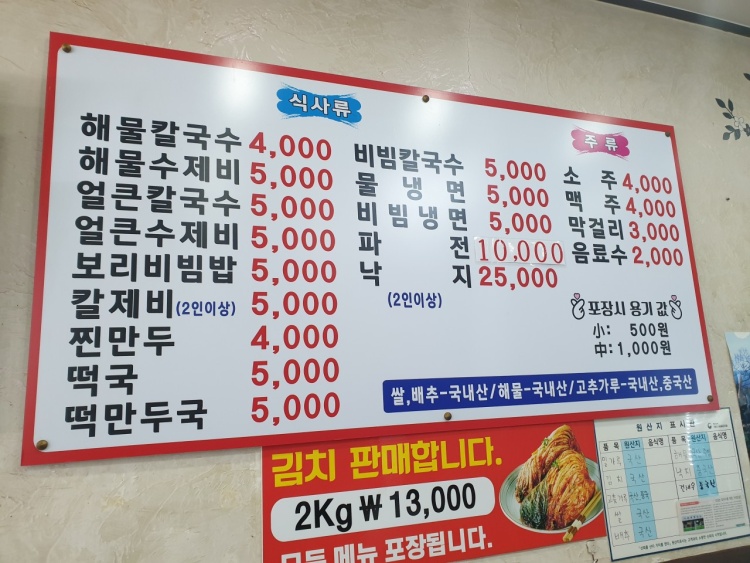 이레네칼국수 이미지