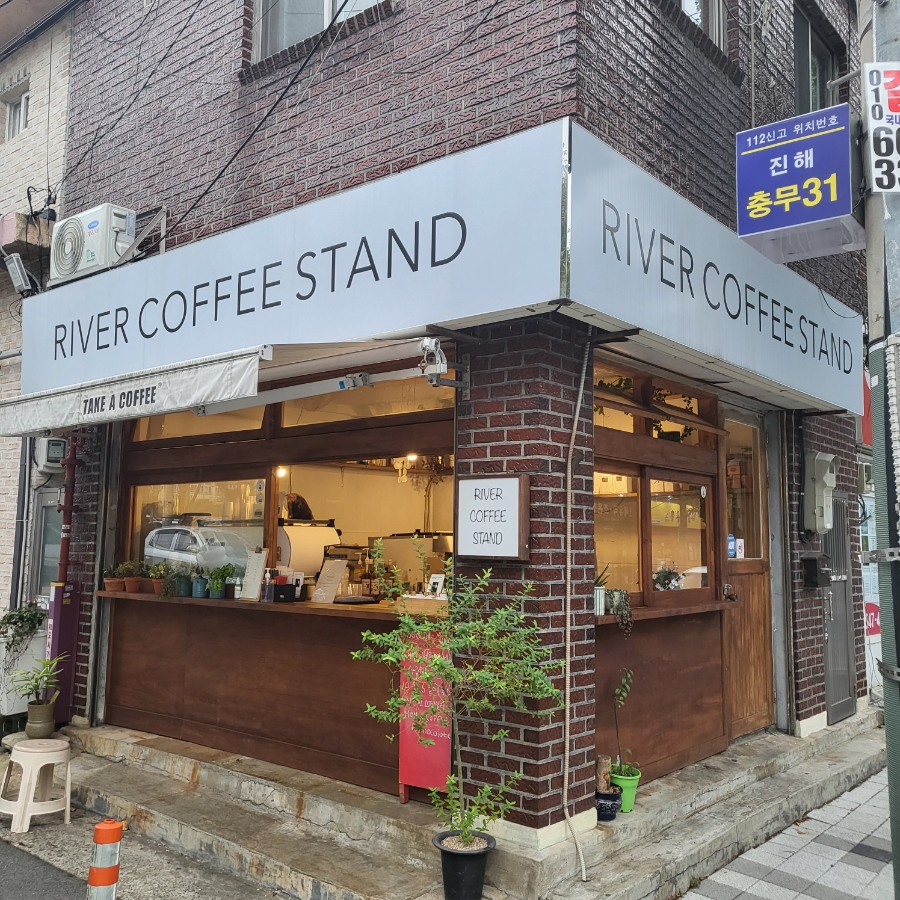 리버커피스탠드 이미지