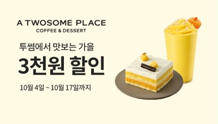 투썸플레이스미아 이미지