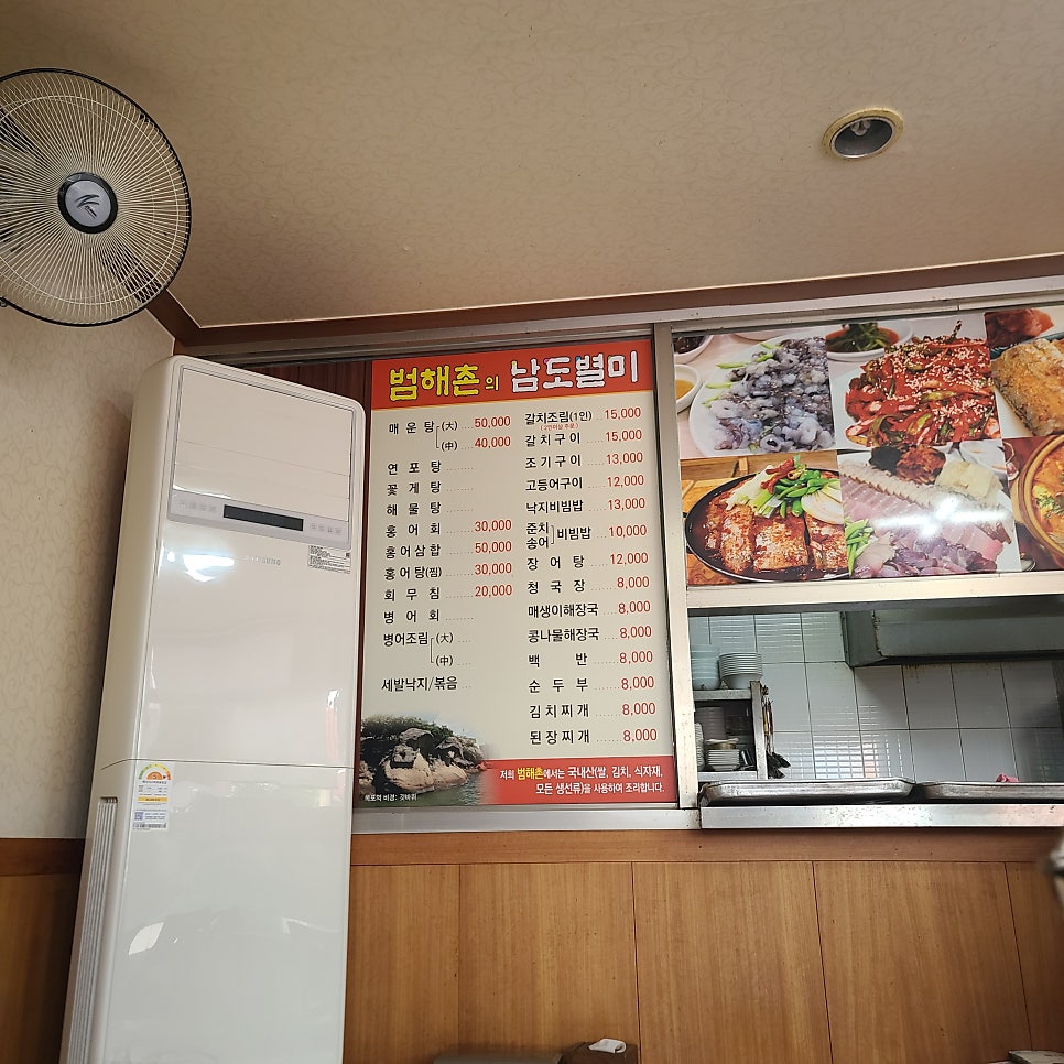 범해촌 이미지