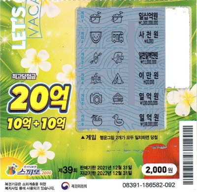 로또복권나눔커피 이미지