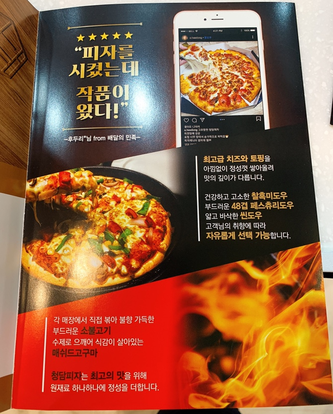 청담피자(판교점) 이미지