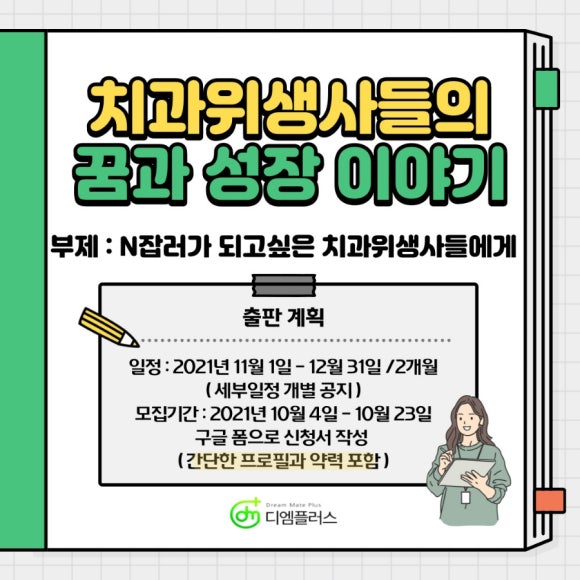 디엠플러스 이미지